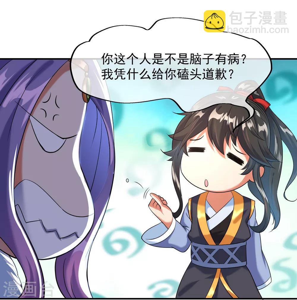 第14话 嚣张跋扈15