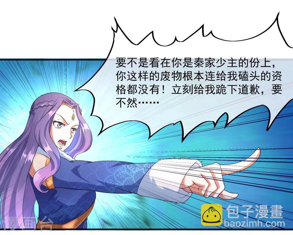 第14话 嚣张跋扈17