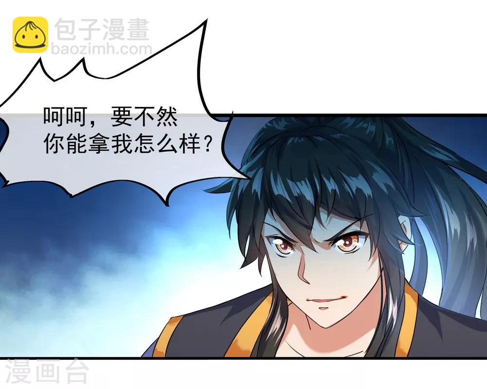 第14话 嚣张跋扈18
