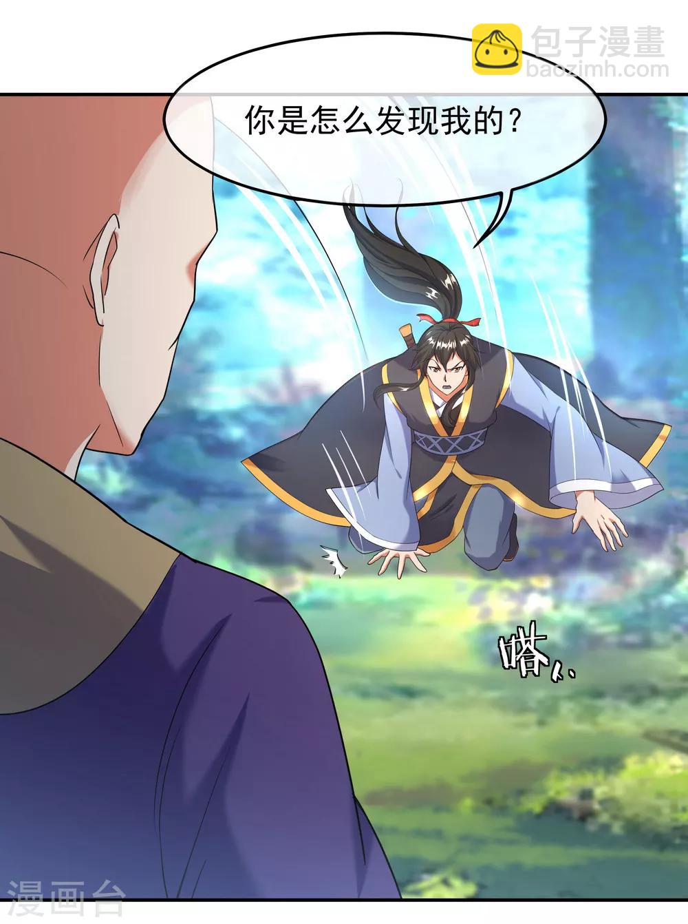 第14话 嚣张跋扈2