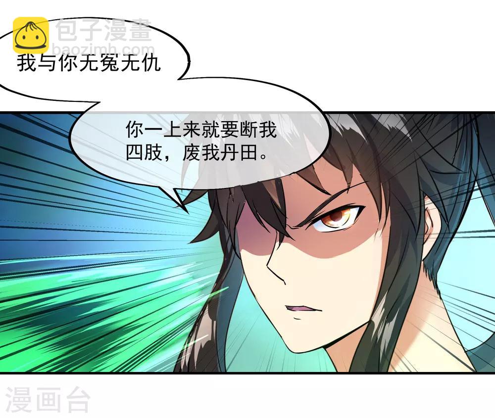 第14话 嚣张跋扈23