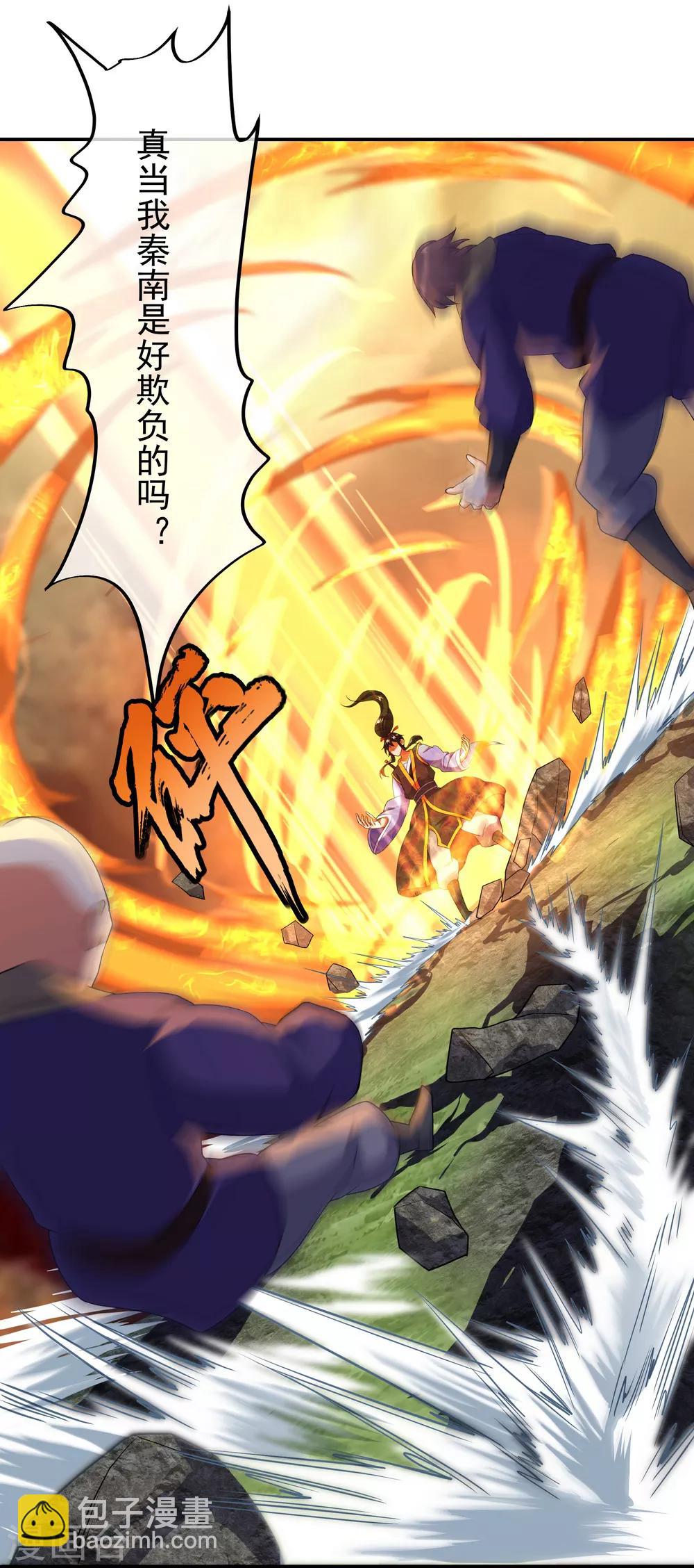 第14话 嚣张跋扈25