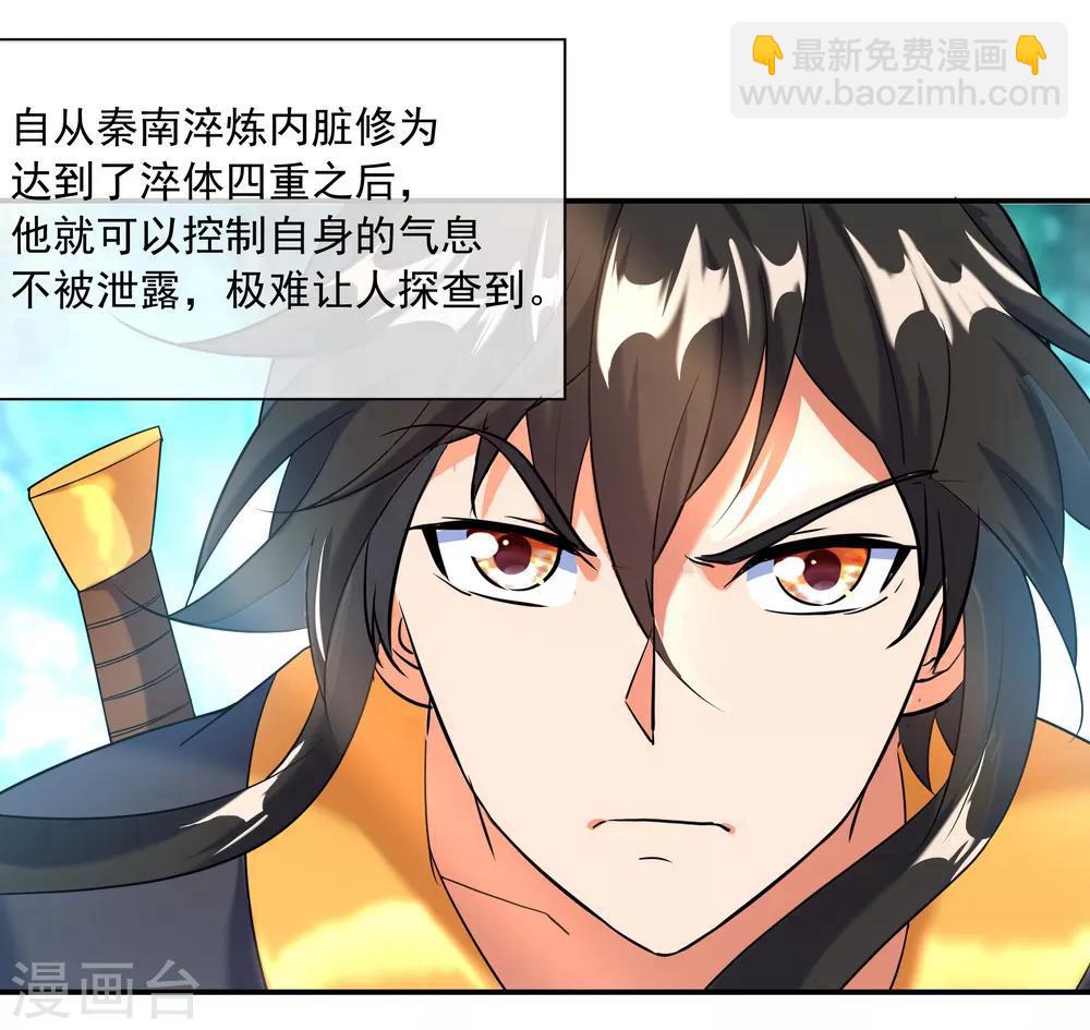 第14话 嚣张跋扈3