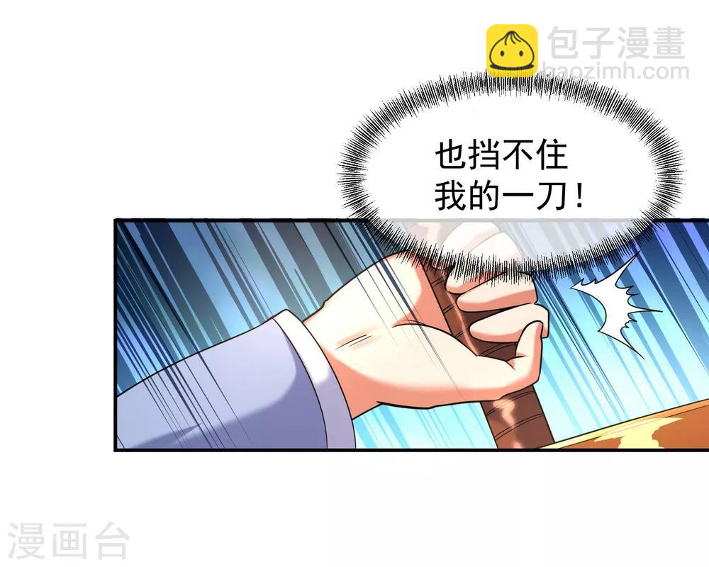 第15话 一刀击破11