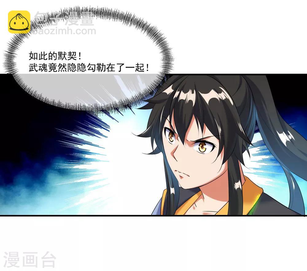 第15话 一刀击破6