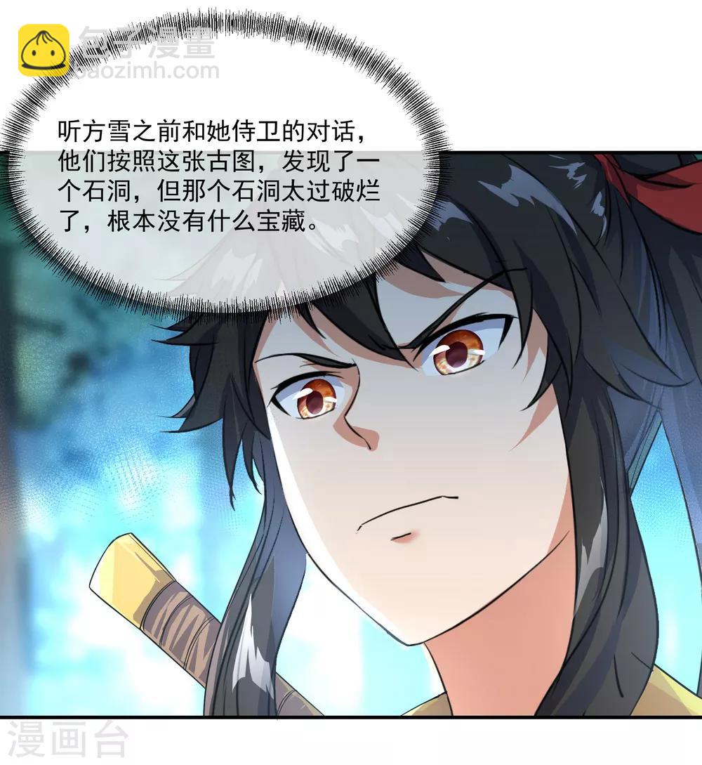 第17话 掌印玄机3