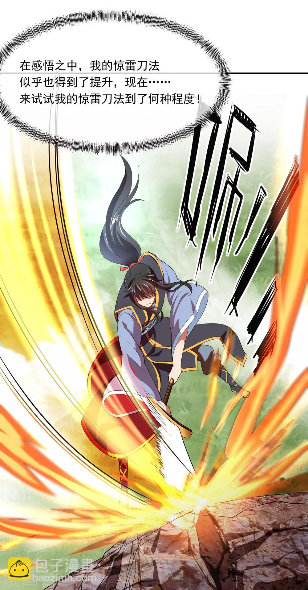 第18话 刀法进阶19
