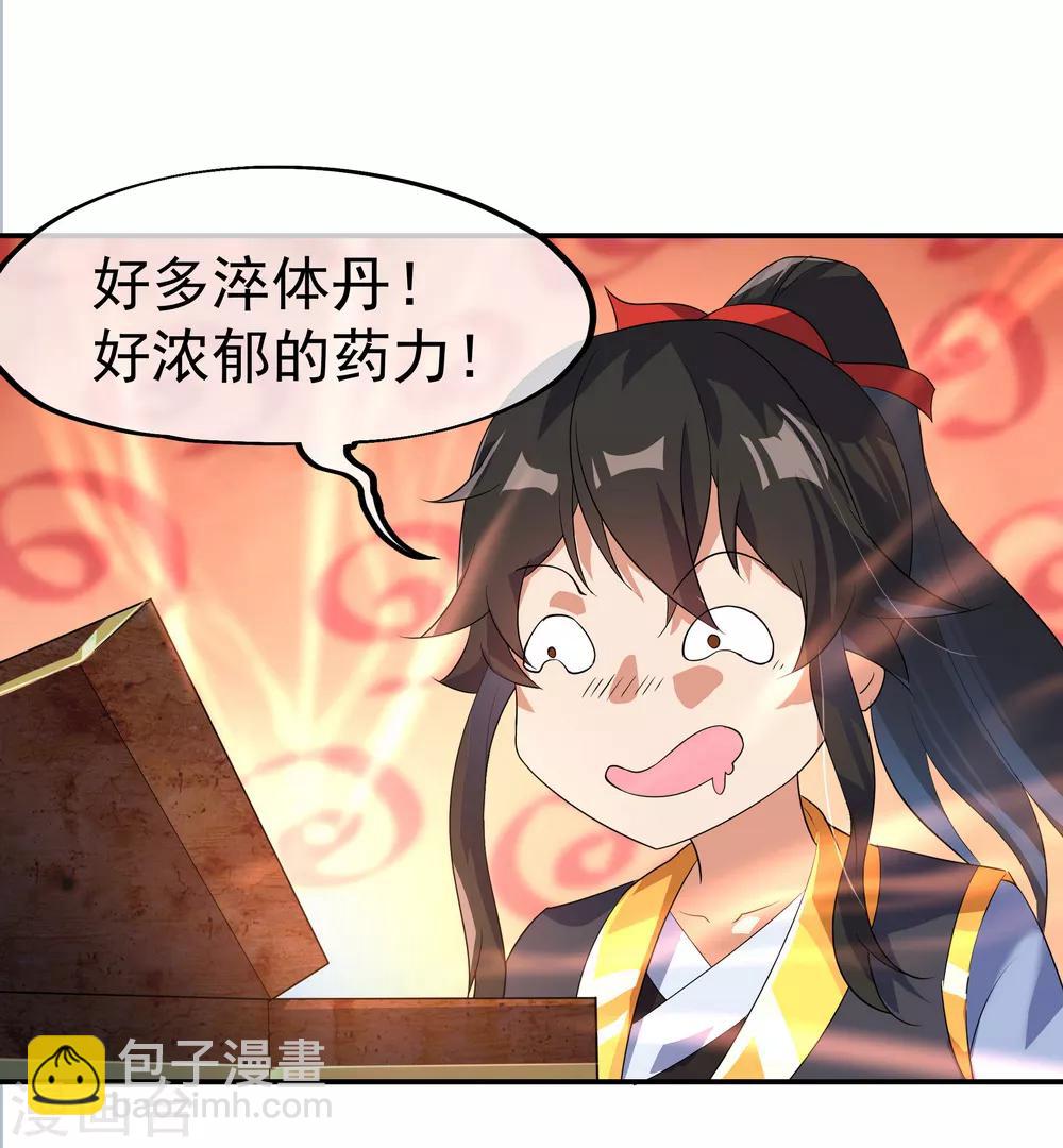 第19话 家族会议12