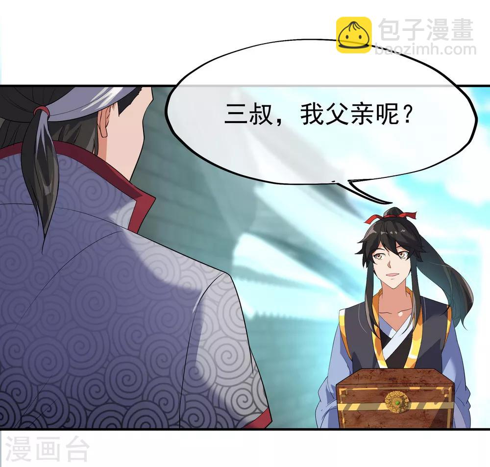 第19话 家族会议14