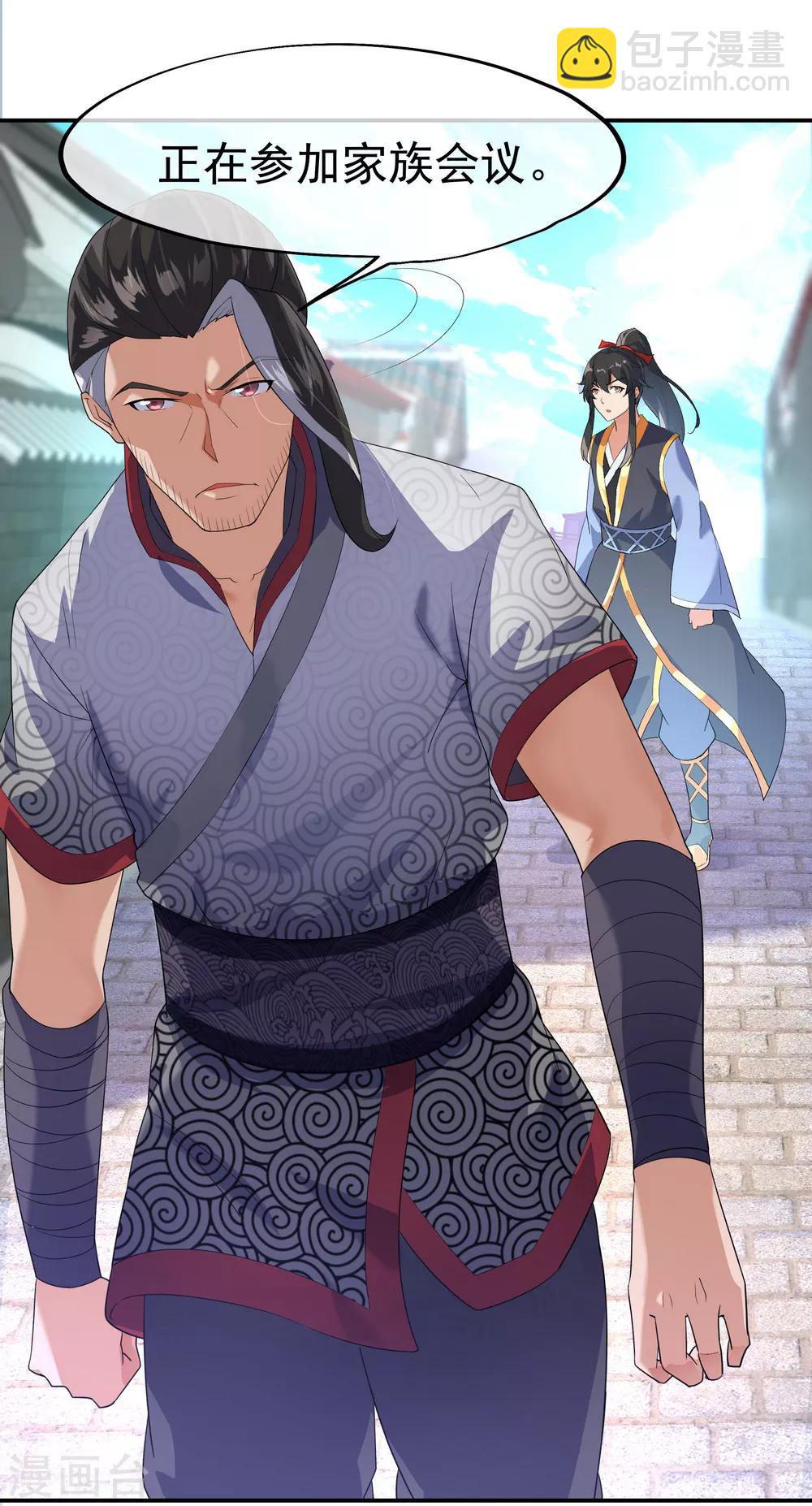 第19话 家族会议15
