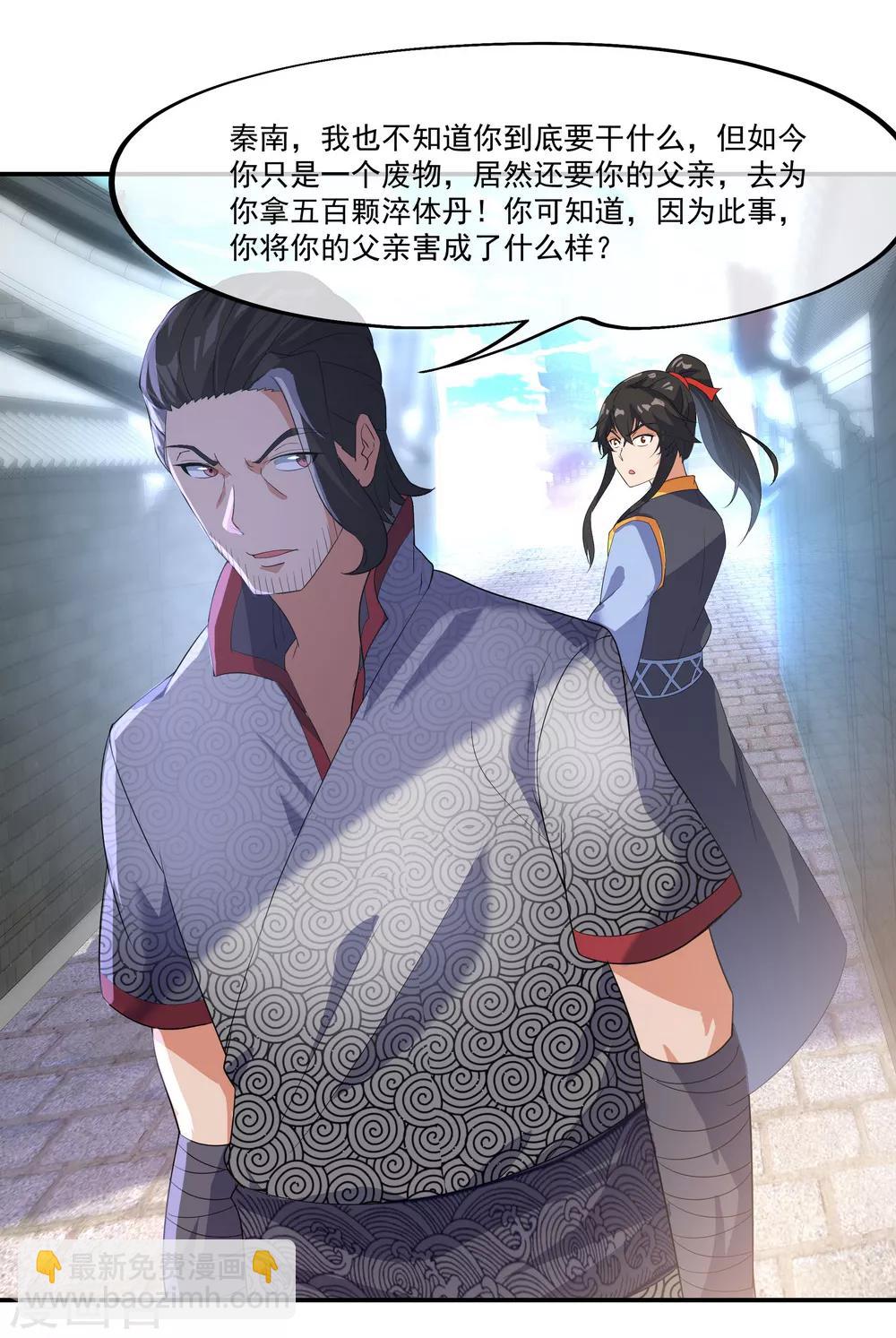 第19话 家族会议17