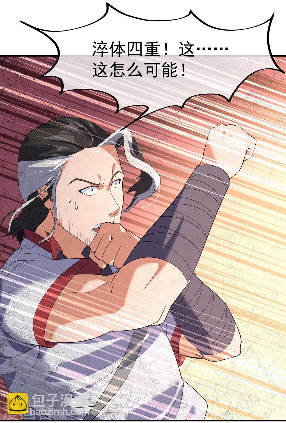第19话 家族会议22