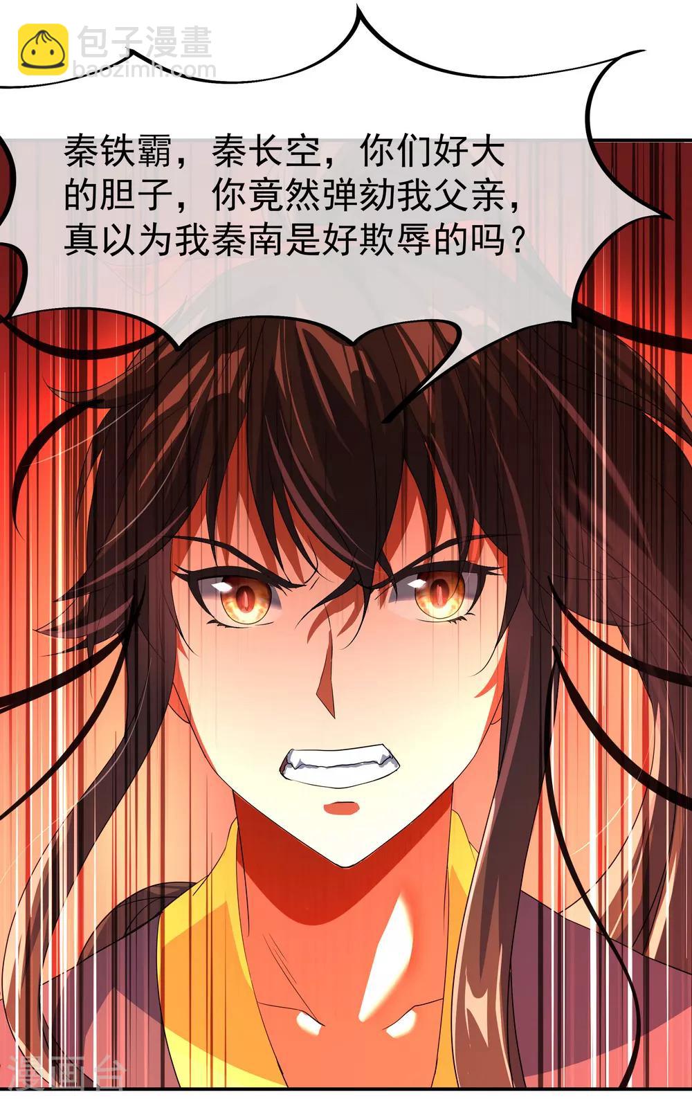第19话 家族会议23