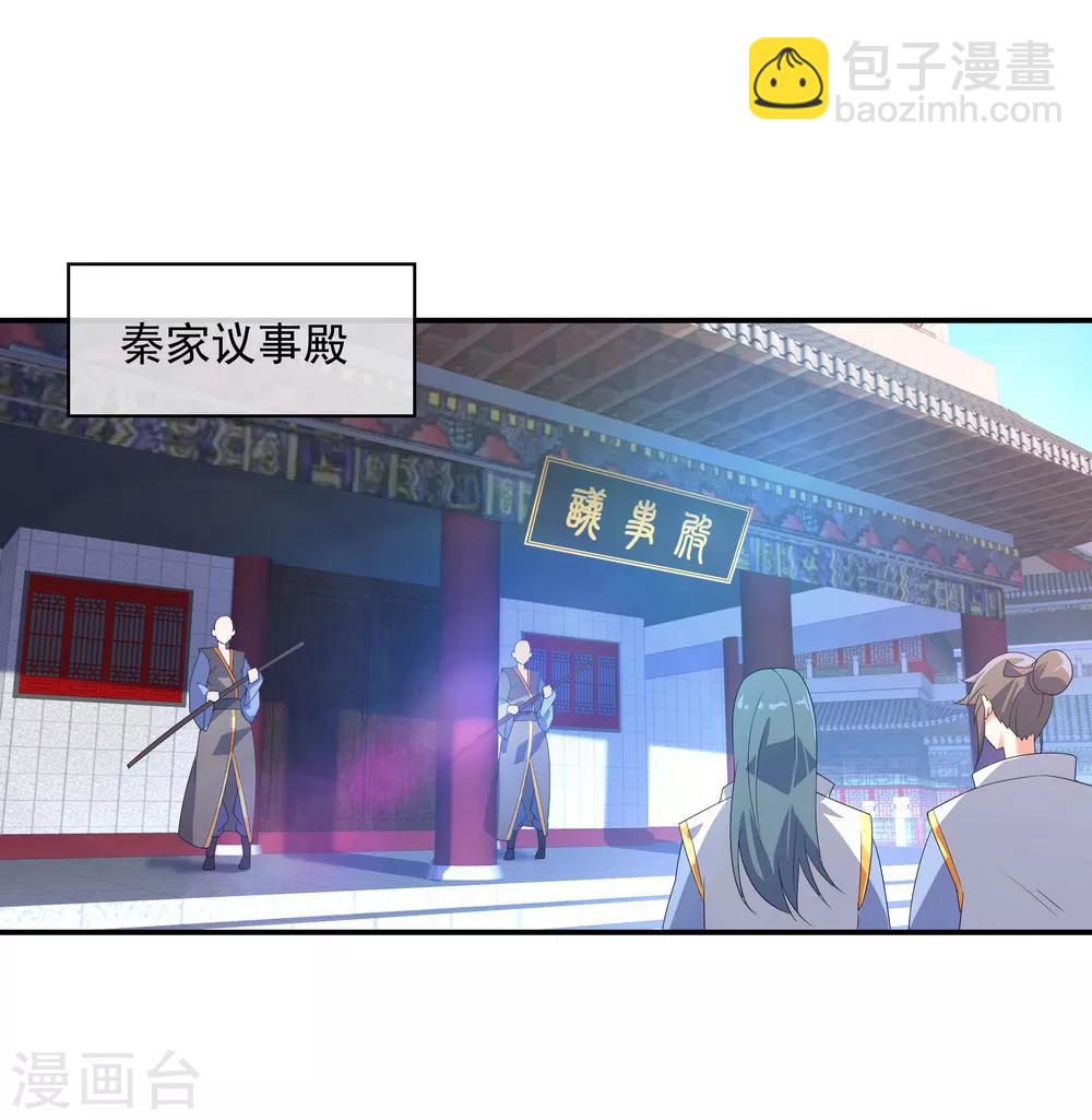 第20话 弹劾家主1