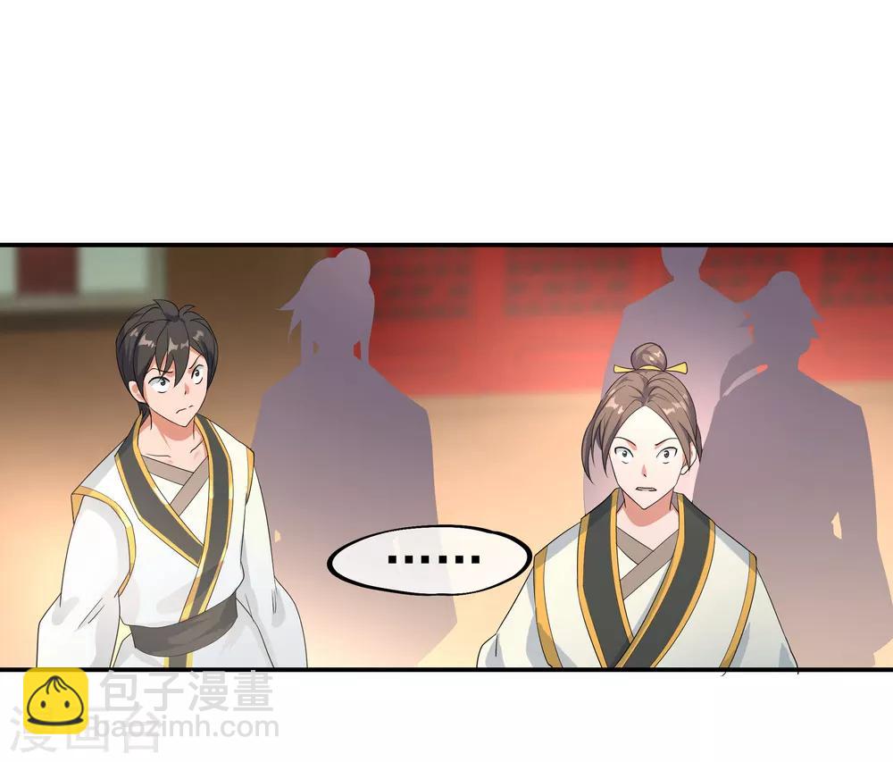 第20话 弹劾家主23