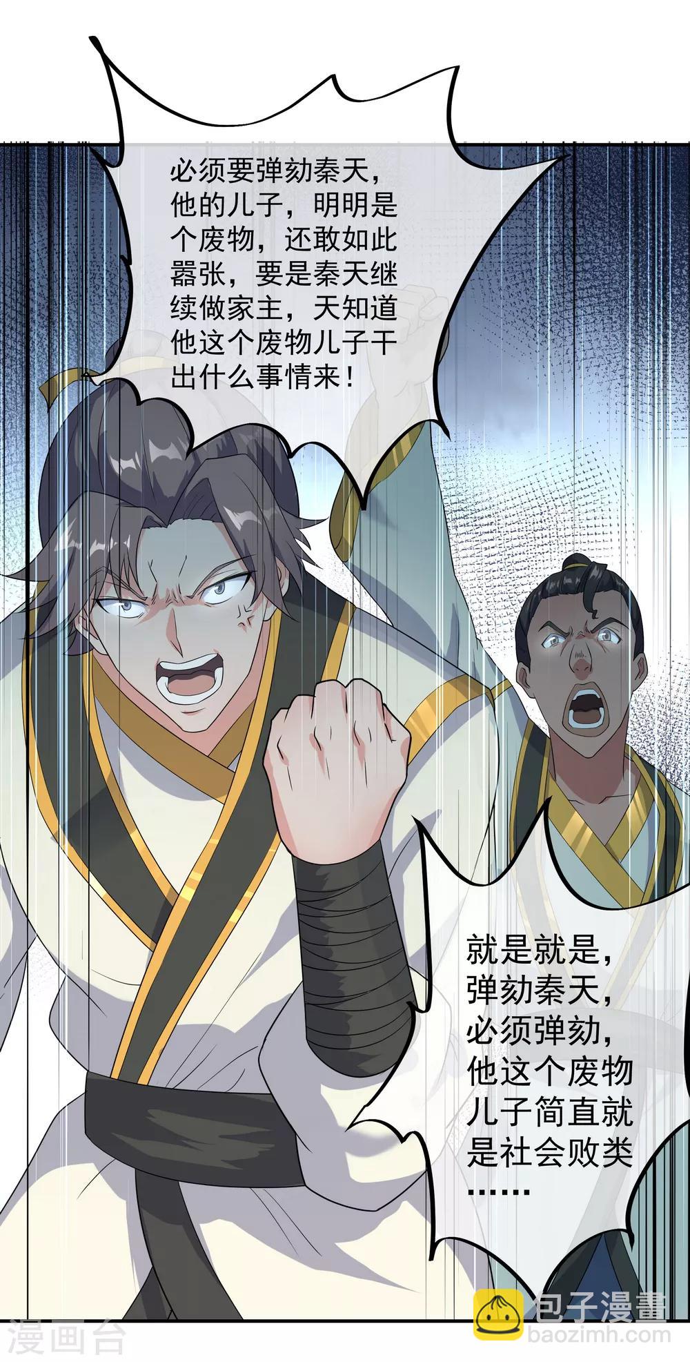 第21话 当庭对峙10