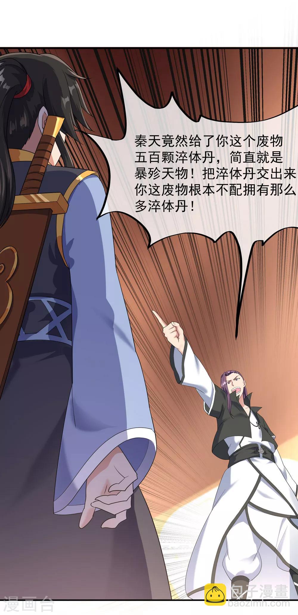 第21话 当庭对峙15
