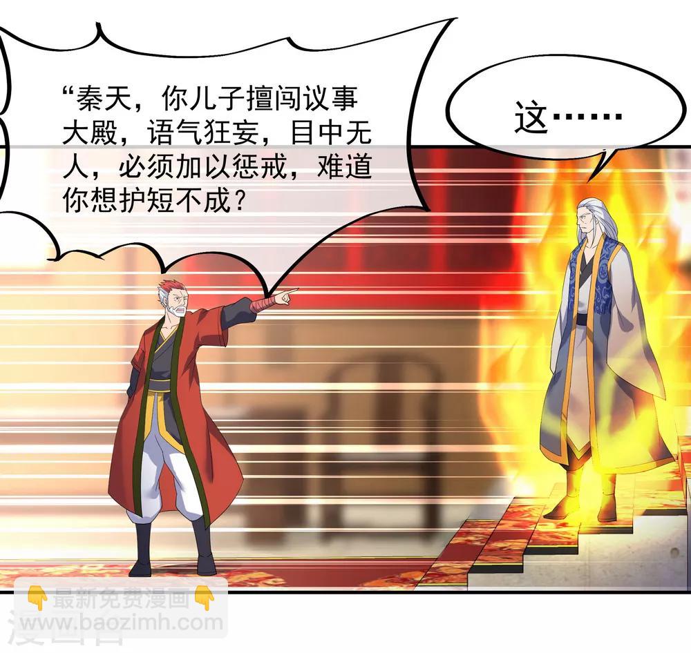 第21话 当庭对峙23