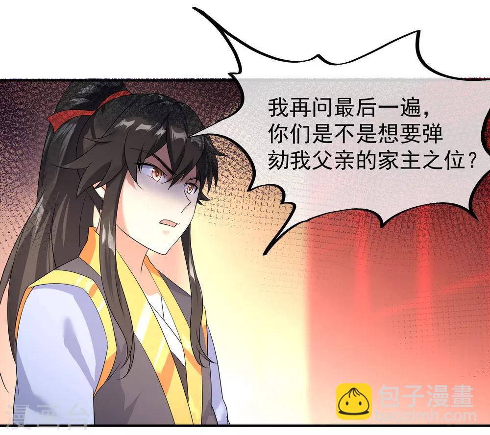 第21话 当庭对峙6