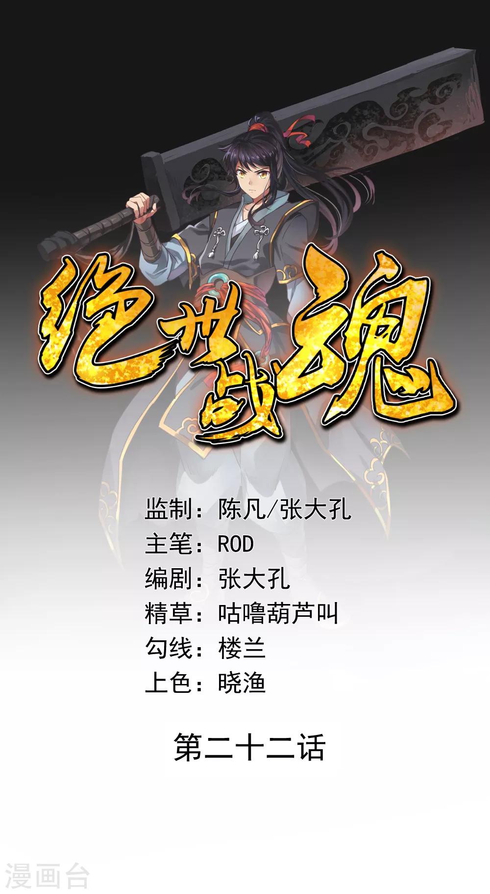 第22话 震惊家族0