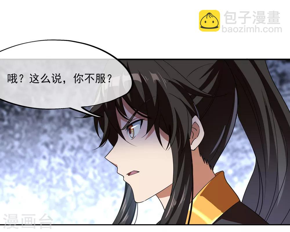 第22话 震惊家族14