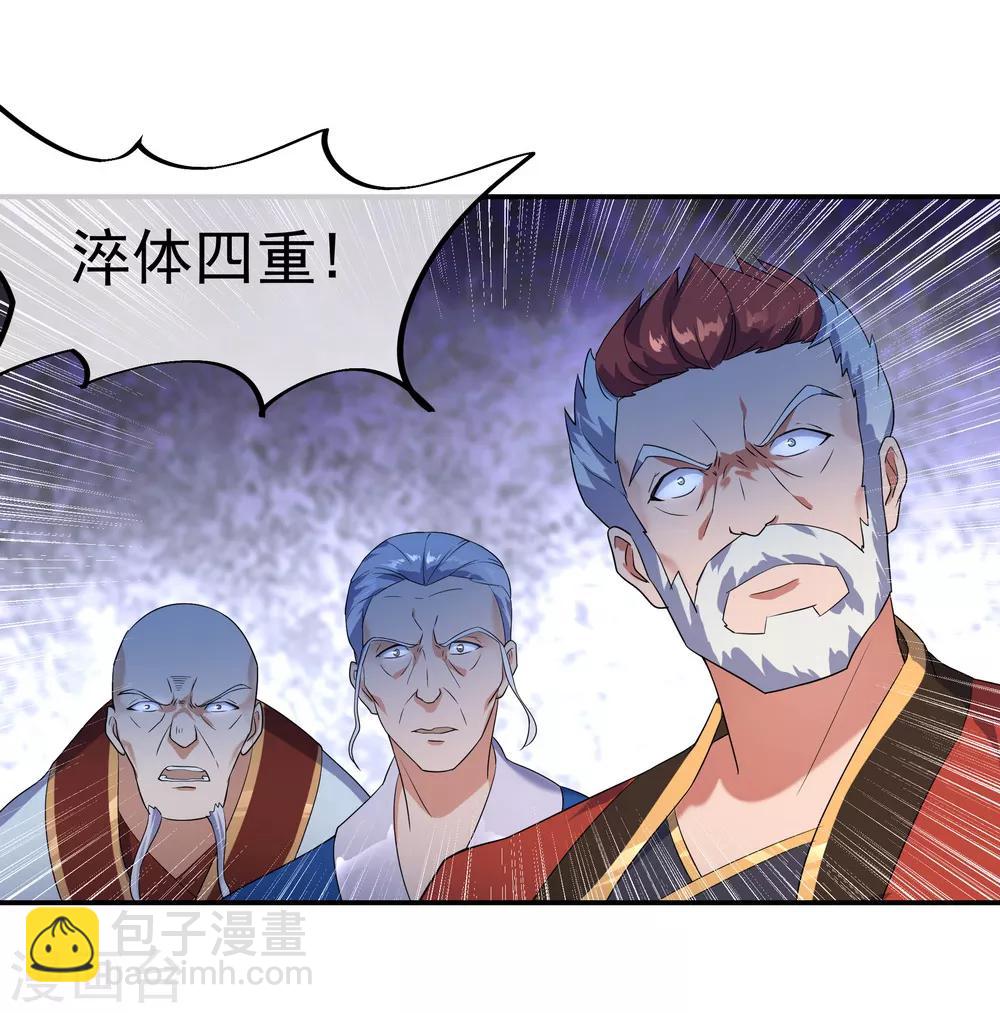 第22话 震惊家族4