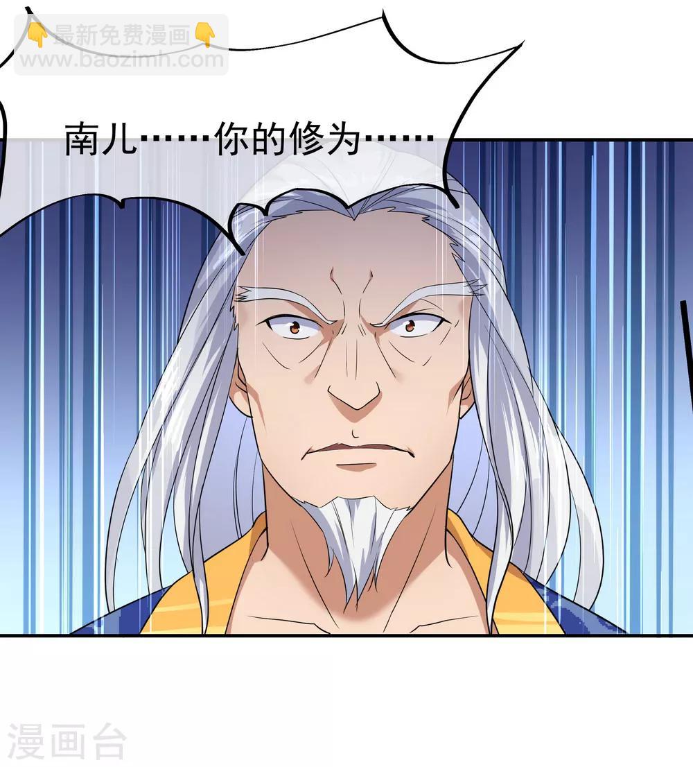 第22话 震惊家族8