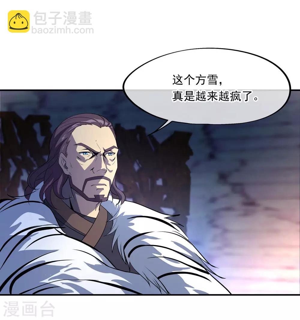 第25话 玄灵宗12
