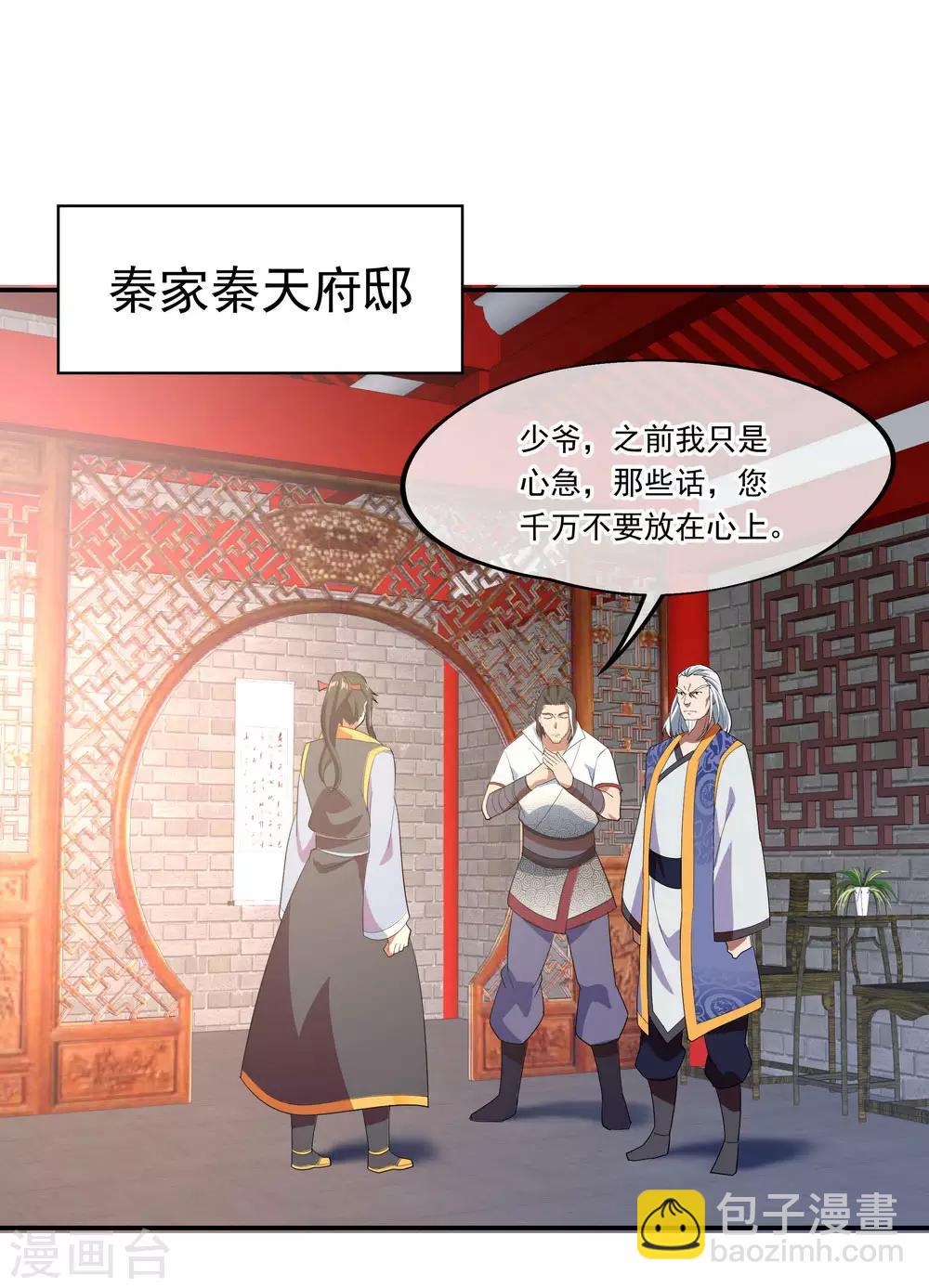 第25话 玄灵宗14