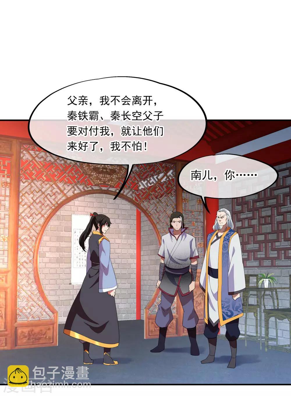 第25话 玄灵宗19