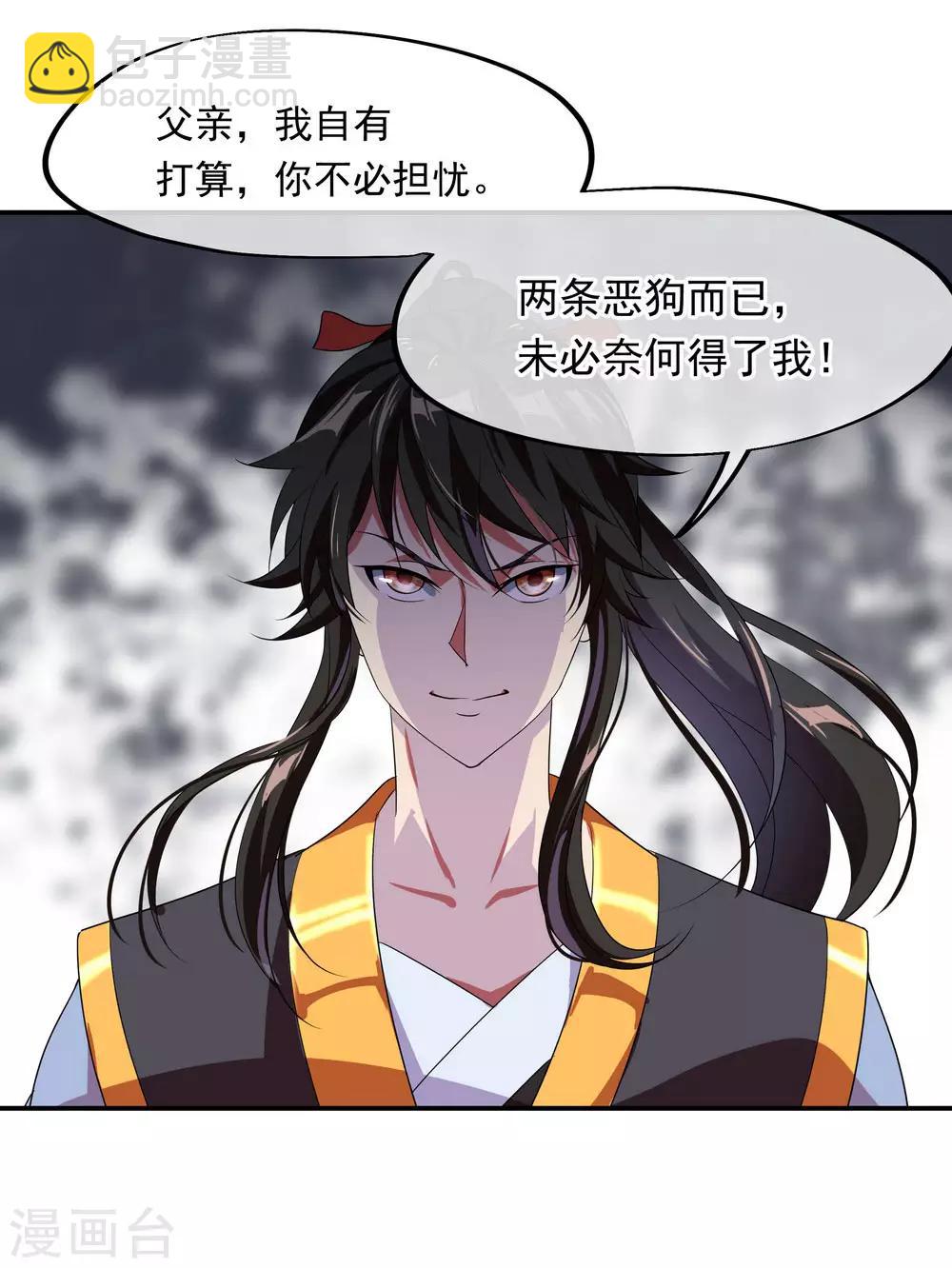 第25话 玄灵宗20