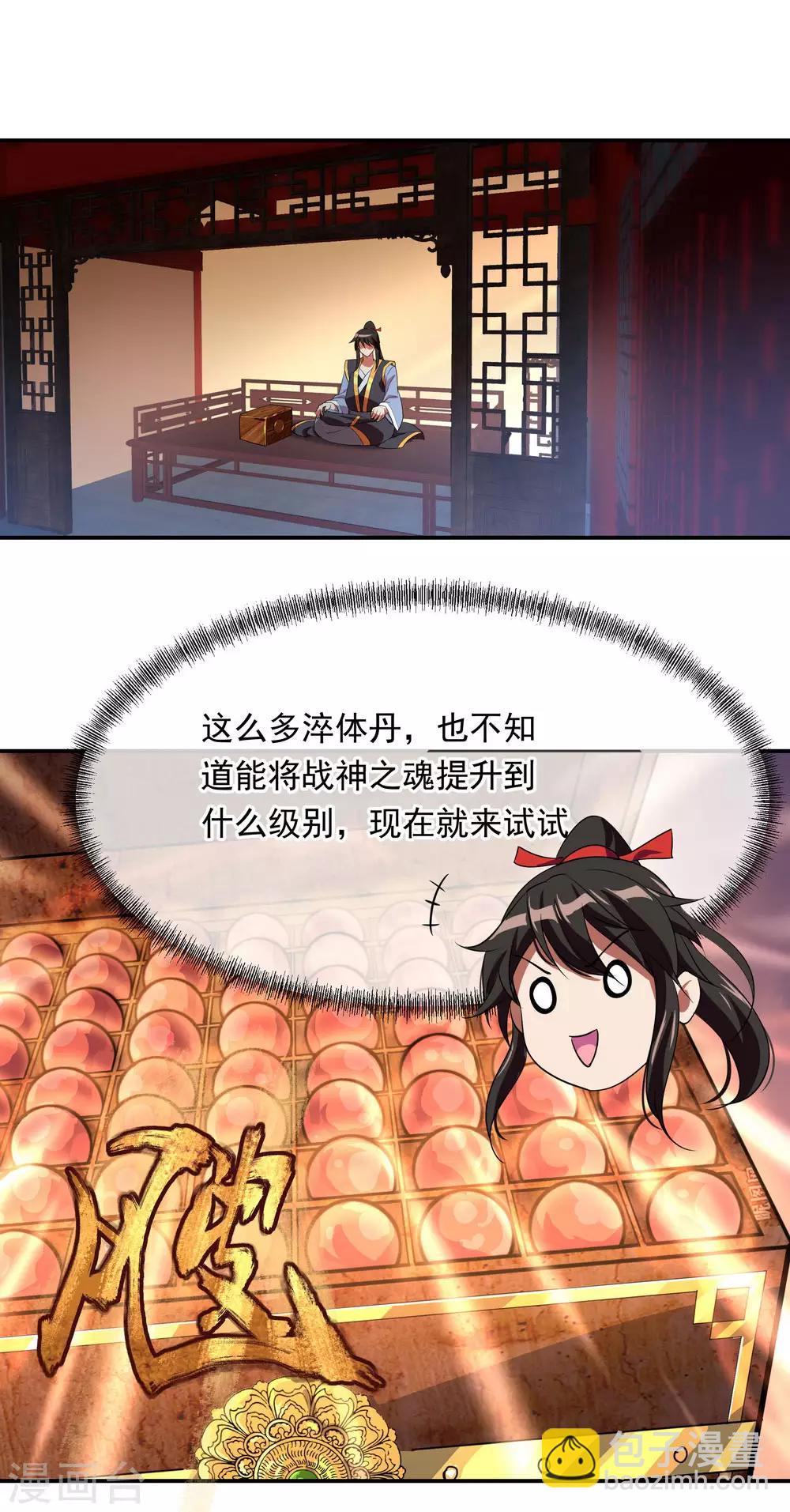第25话 玄灵宗21
