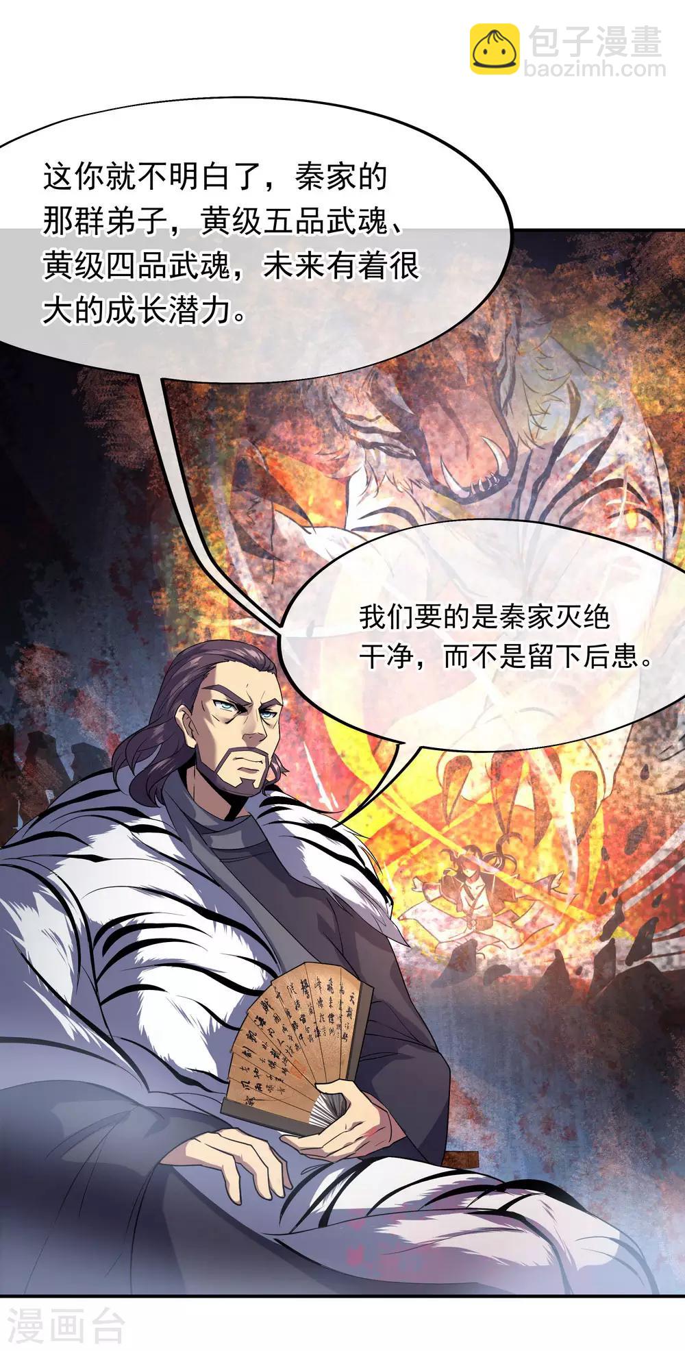 第25话 玄灵宗5