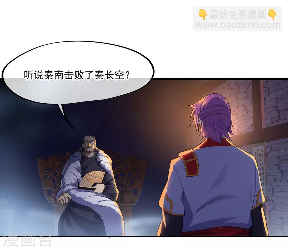 第25话 玄灵宗7