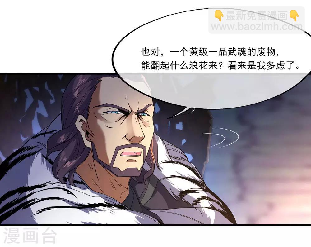 第25话 玄灵宗9