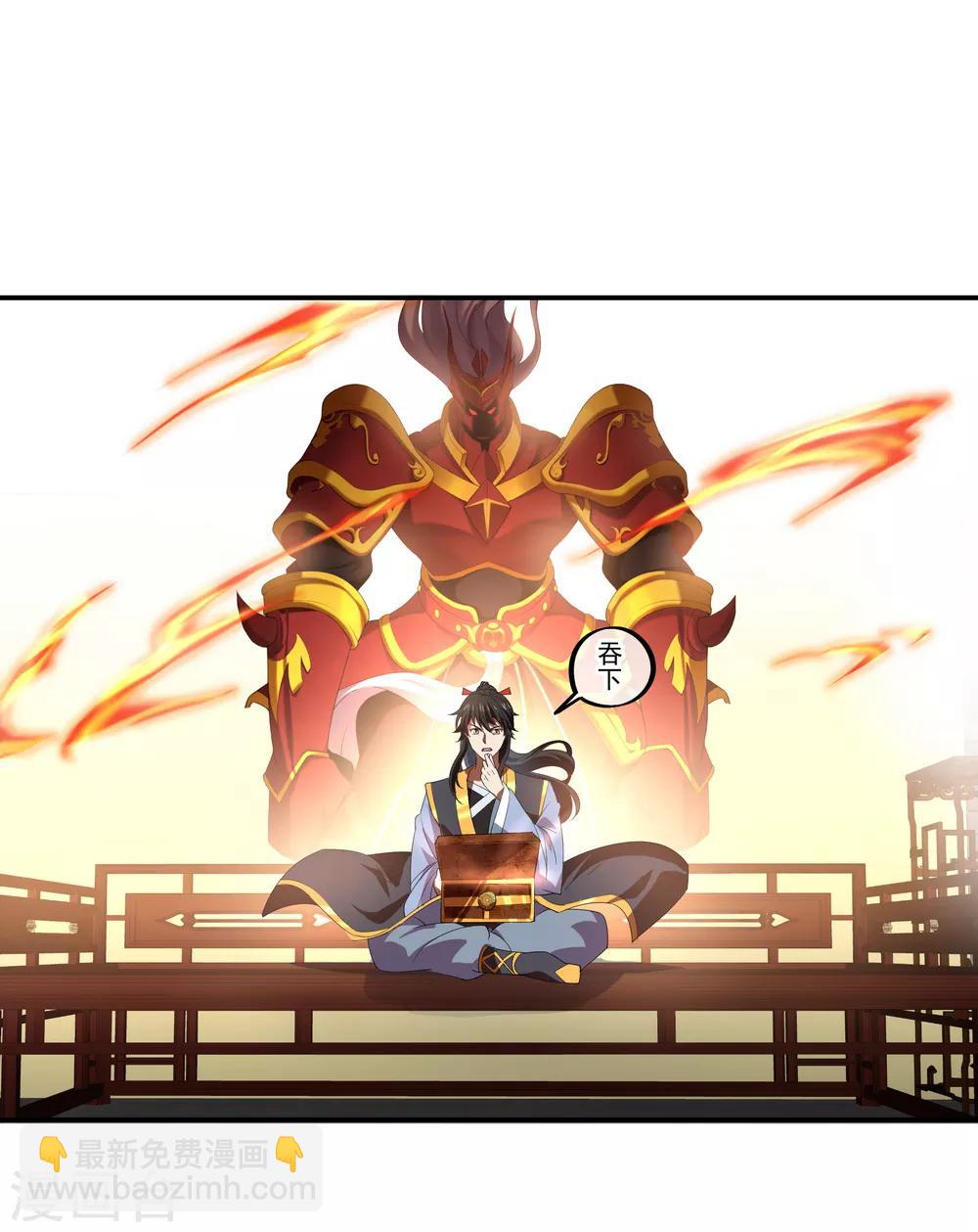 第26话 黄级八品1