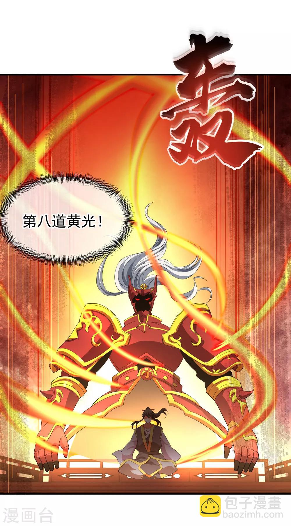 第26话 黄级八品11