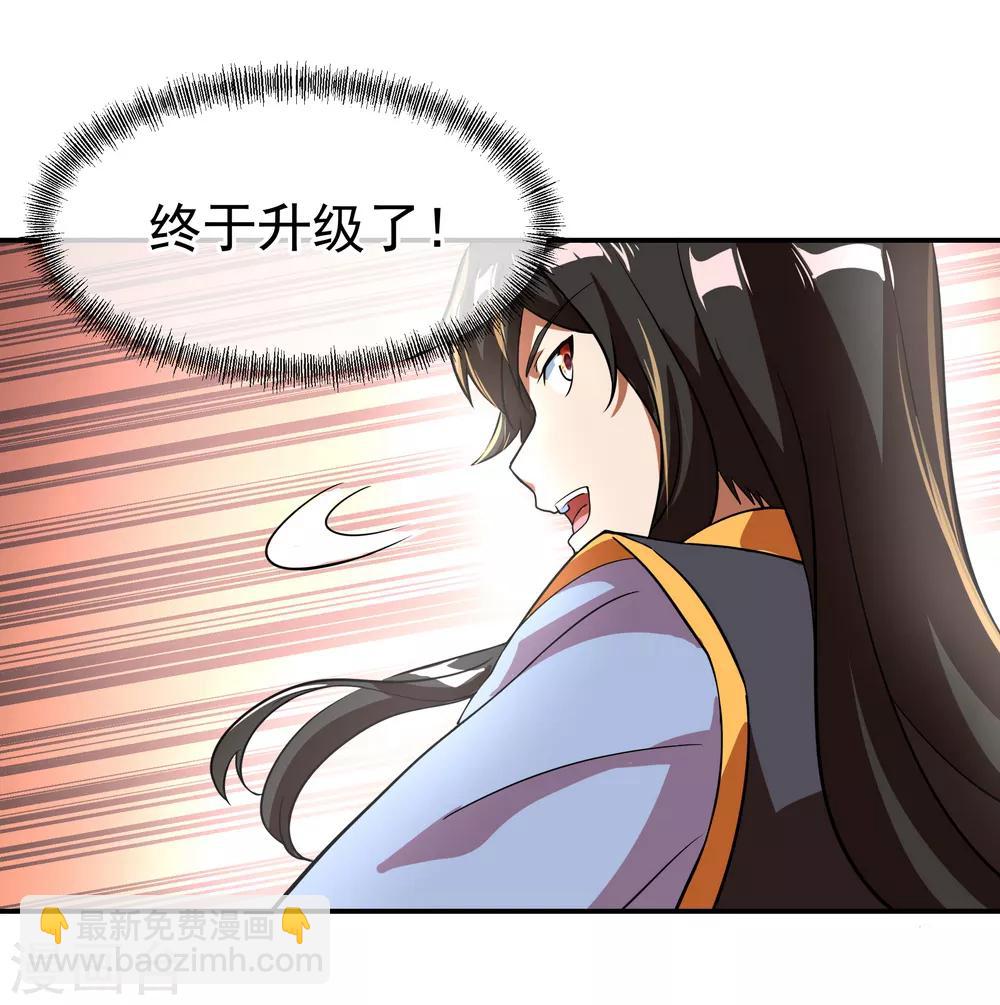 第26话 黄级八品12