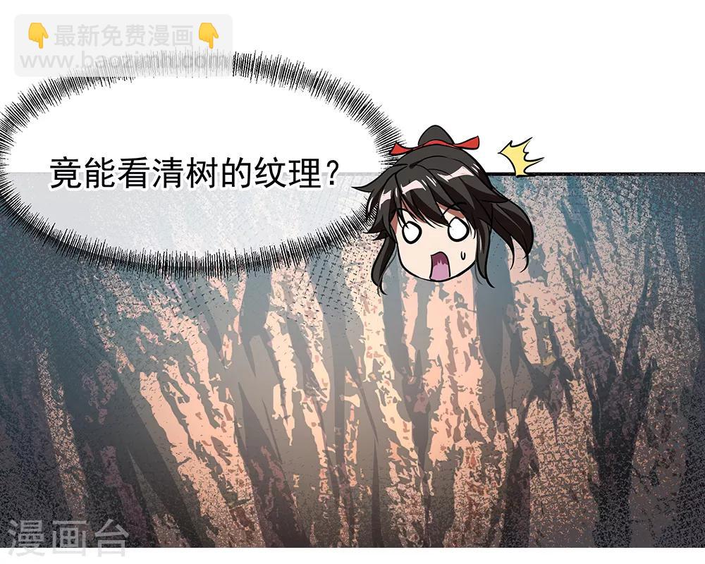 第26话 黄级八品17