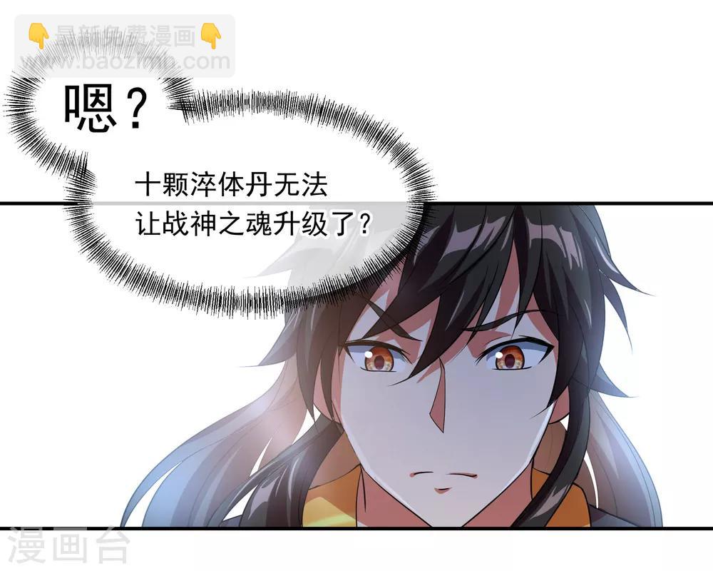 第26话 黄级八品3