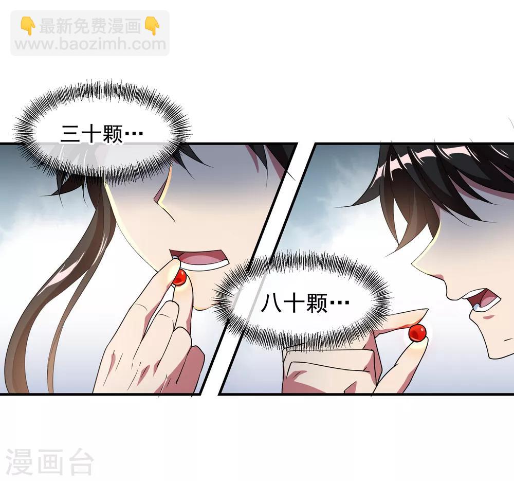 第26话 黄级八品5