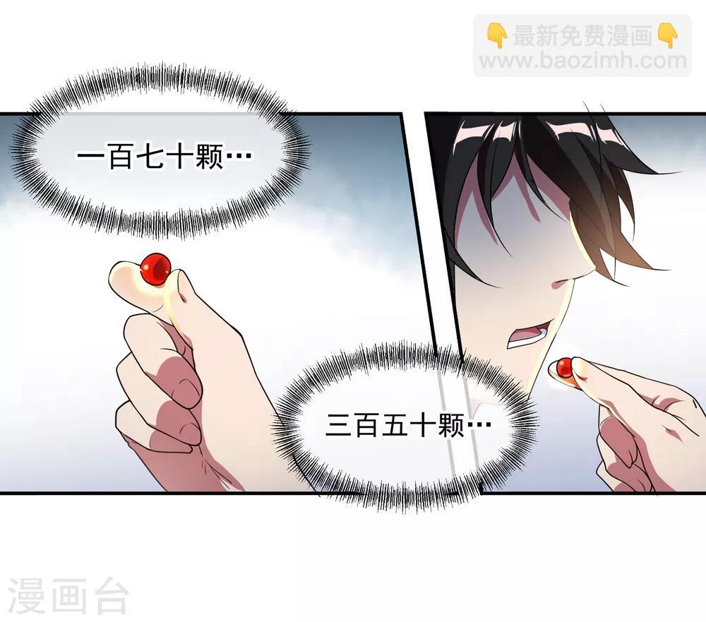 第26话 黄级八品6