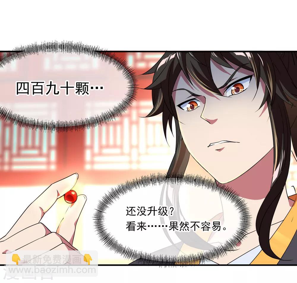 第26话 黄级八品7