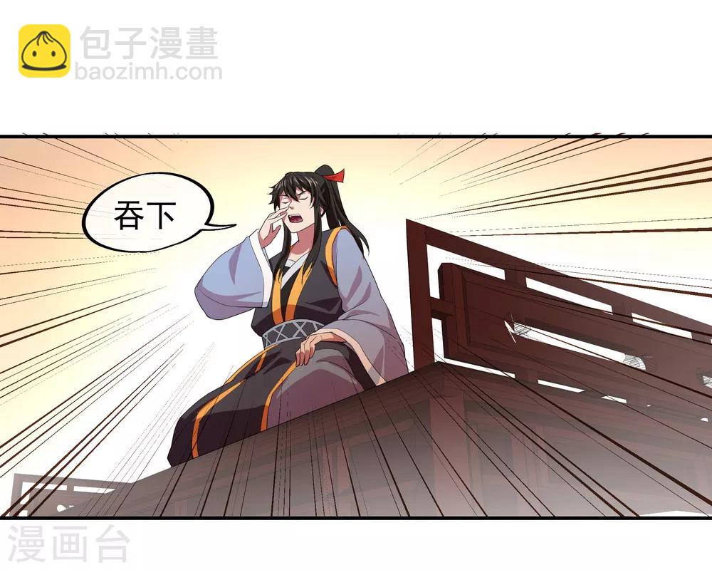 第26话 黄级八品9