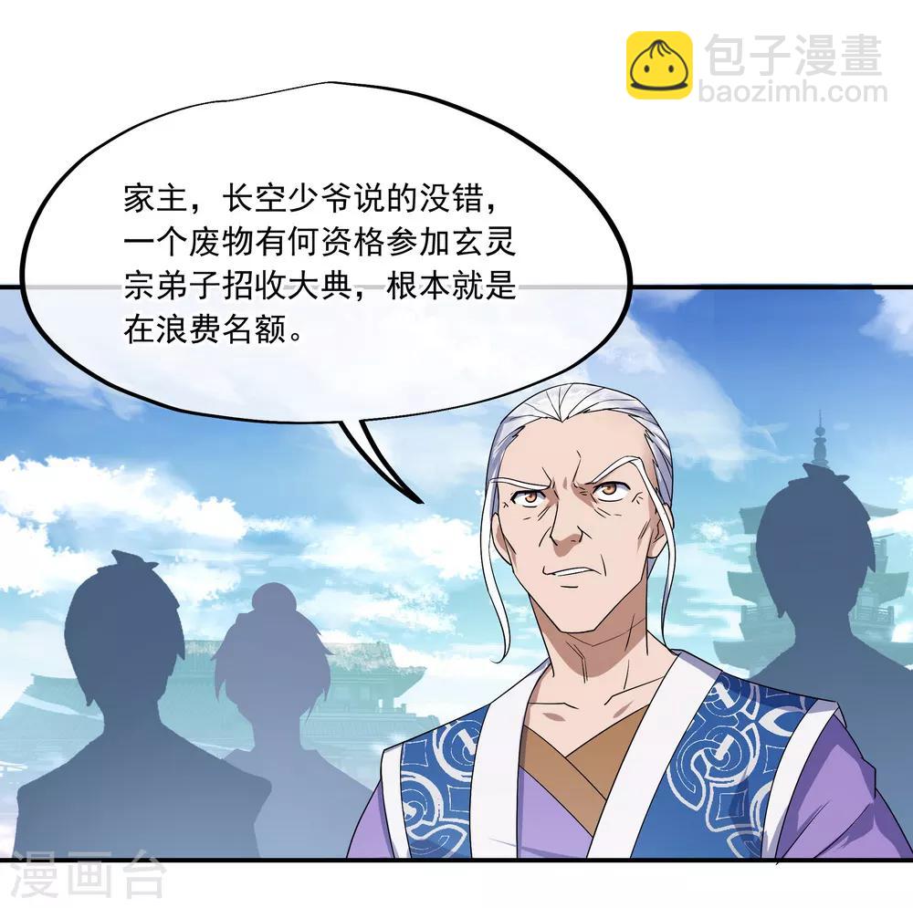 第30话 分庭抗礼1