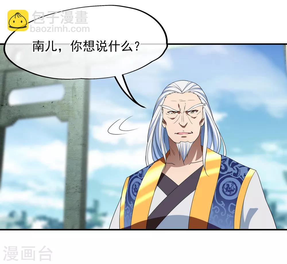 第30话 分庭抗礼16