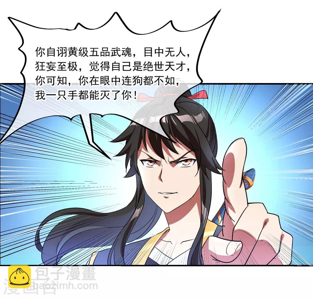 第30话 分庭抗礼19