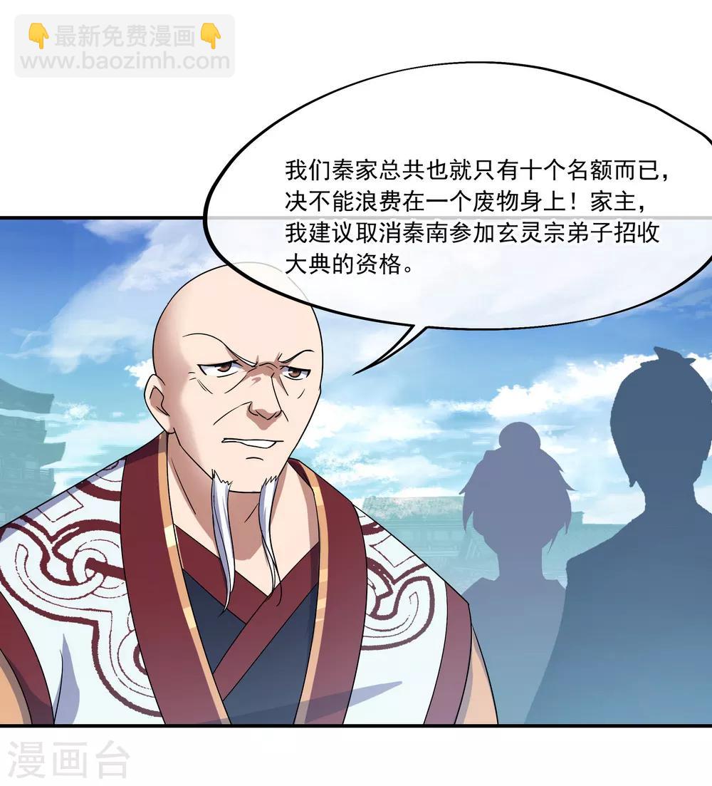 第30话 分庭抗礼2