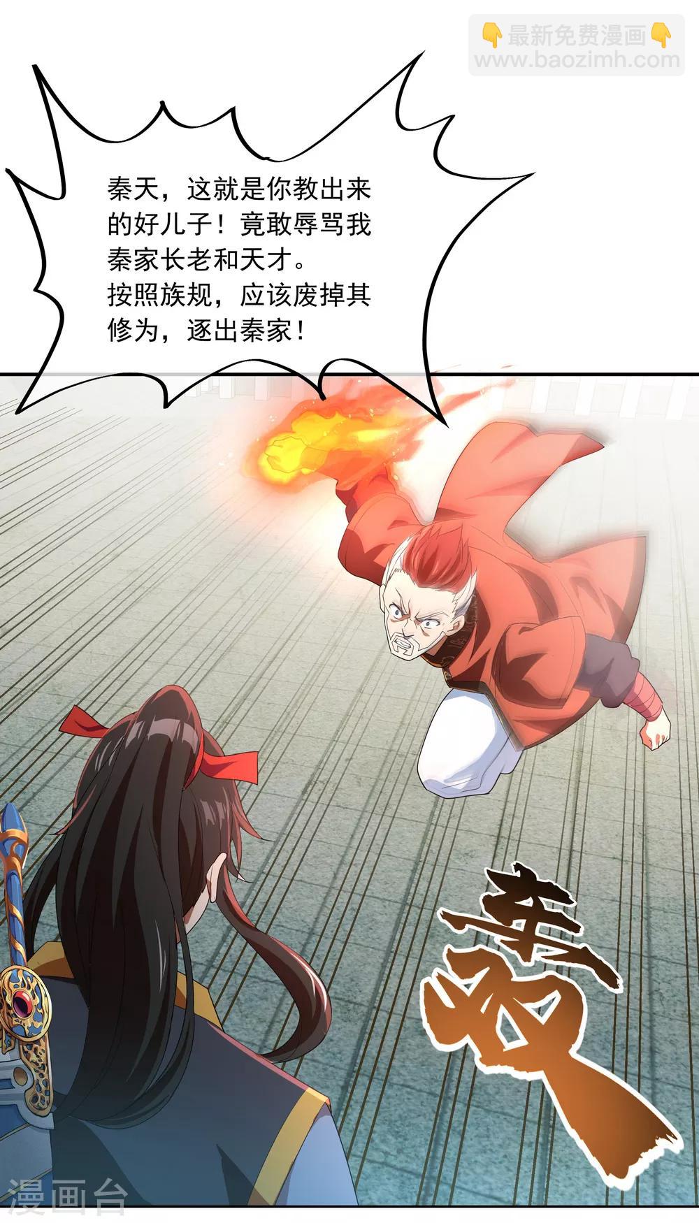 第30话 分庭抗礼22
