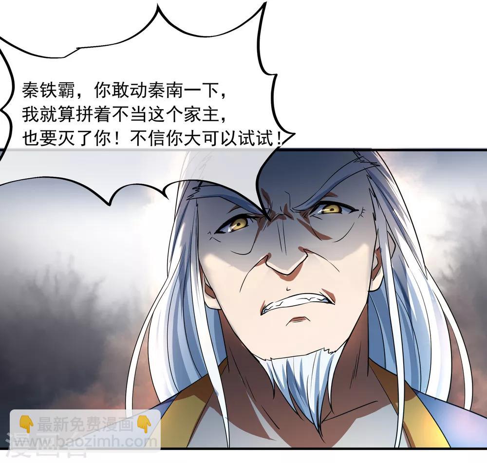 第30话 分庭抗礼25